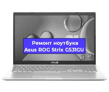Замена петель на ноутбуке Asus ROG Strix G531GU в Краснодаре